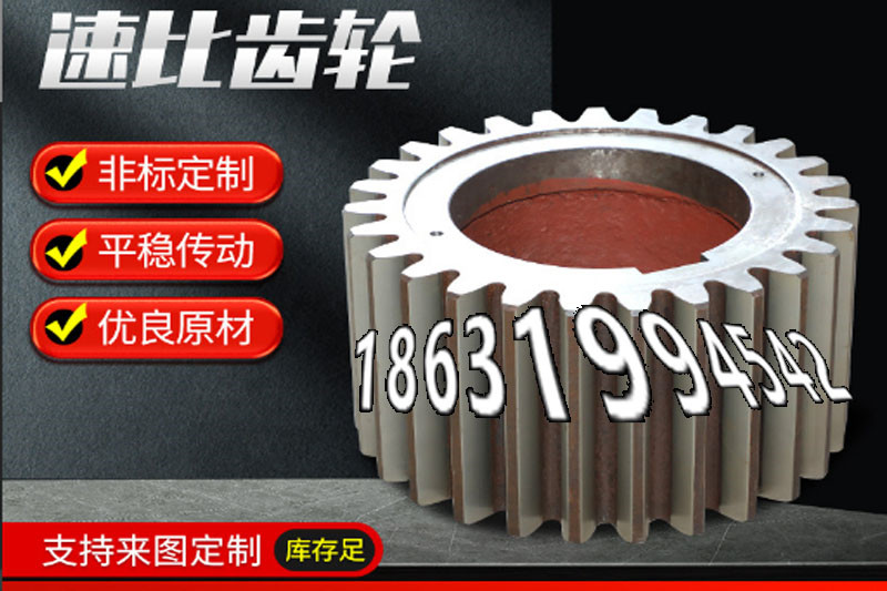 小齿轮便宜