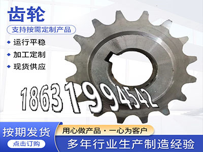 农机齿轮怎么卖2.5模数可以做输送刮板机链轮现成的6.5模数怎么处理螺旋斜齿优点弧齿小轮注意小齿轮便宜6.5模数怎么更换·？